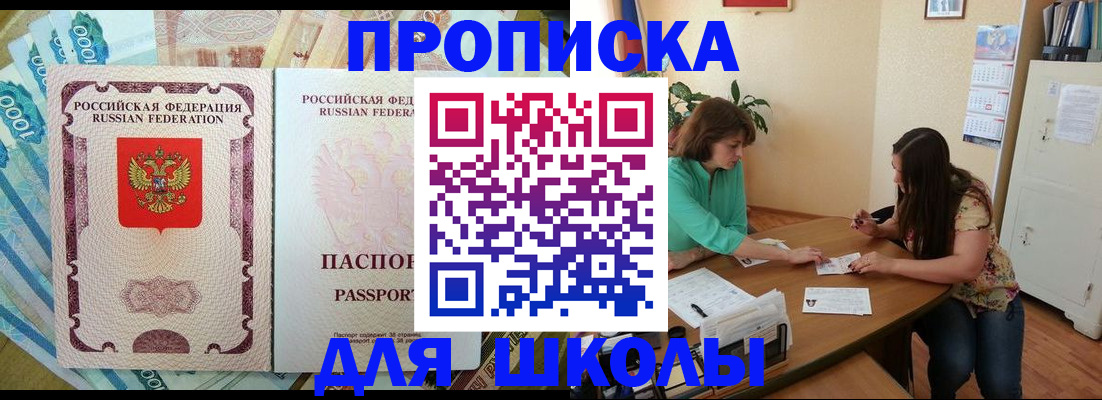 прописка паспорт в Глазове