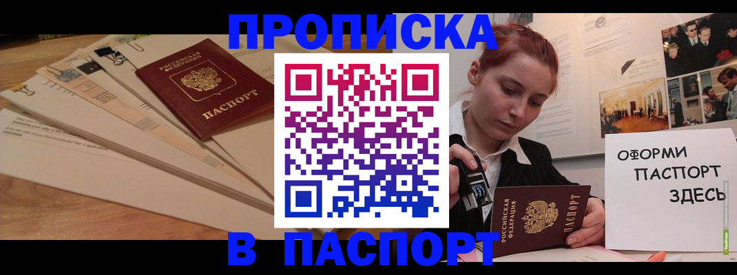 временная регистрация для всех в Глазове