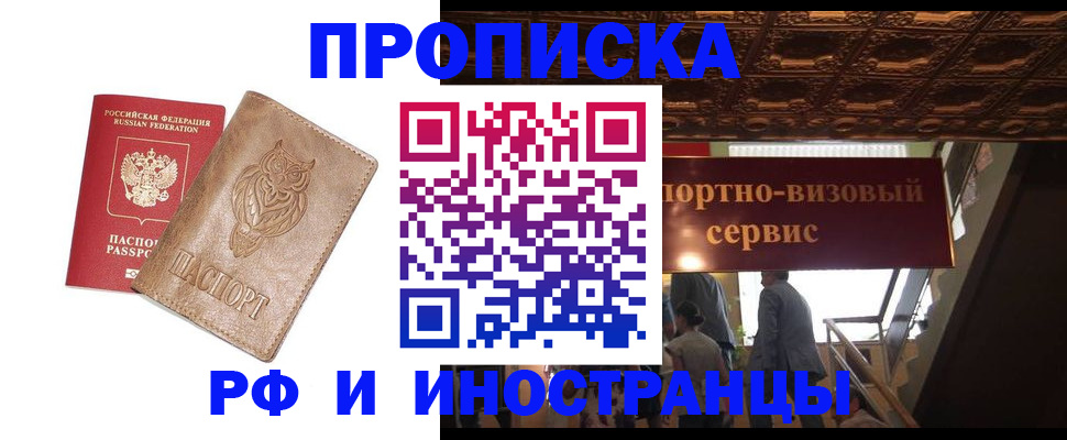 найти адрес прописки в Глазове