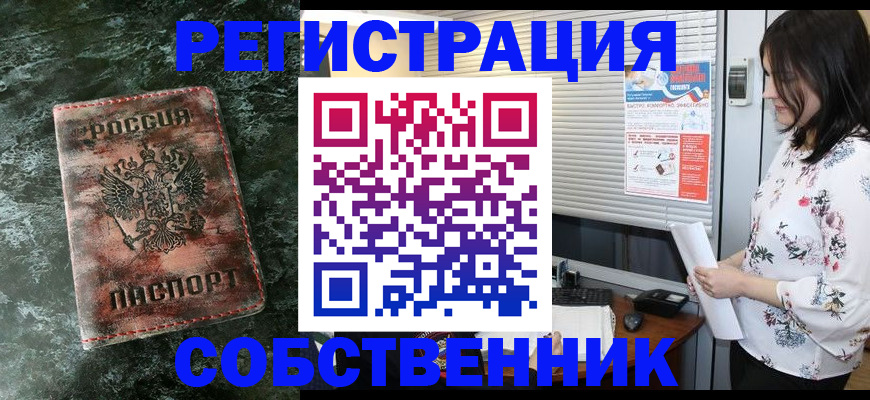 временная регистрация адрес в Глазове