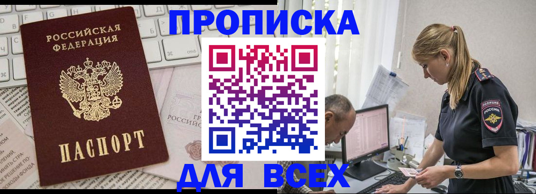 временная регистрация надежно в Глазове